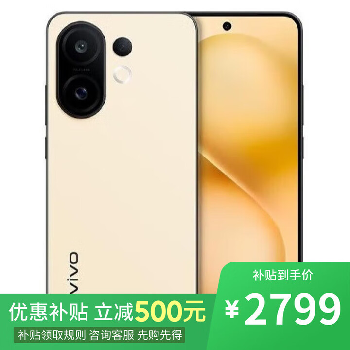 vivoX200Pro 16GB+512GB 蔡司2亿APO超级长焦 蓝晶×天玑9400 选择手机vivo  柠檬黄12GB+512GB S30 官方标配