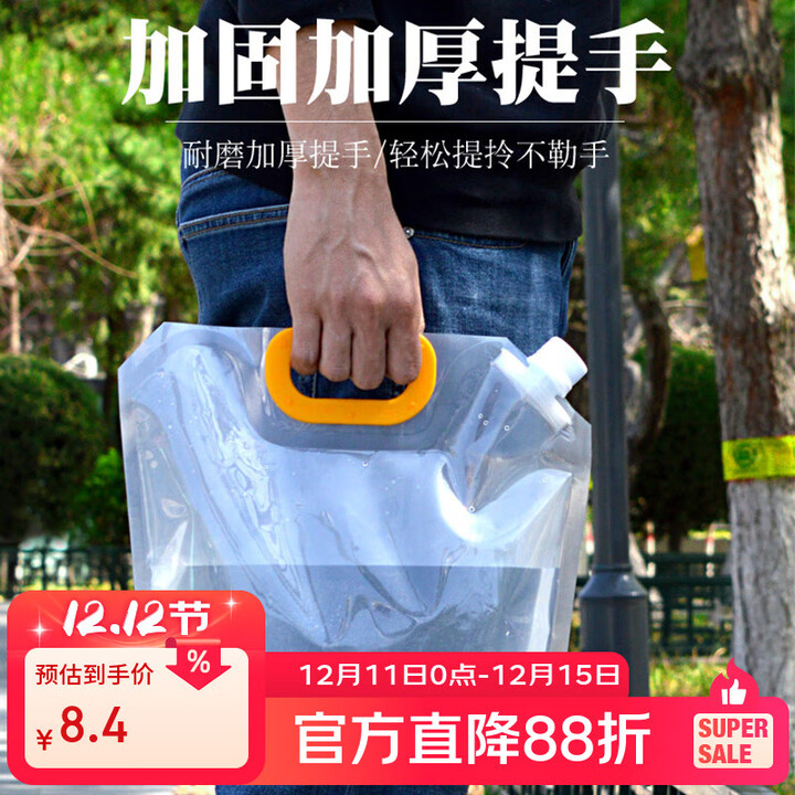 JAJALIN 户外野营手提水袋JX08折叠水桶 PE便携塑料水袋 白色5L