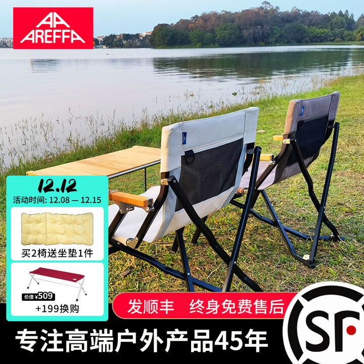 AREFFA铝合金高端户外折叠椅矮背海狗椅便携钓鱼露营野餐野营沙滩椅子 【黑色】高背海狗椅