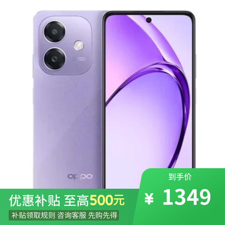 OPPO Reno13 16GB+512GB 超美小直屏 店里选A3i 超硬核耐用战神 多重防护抗水溅 5100mAh 超能量 5G 星辰紫12GB+256GB 官方标配+钢化膜