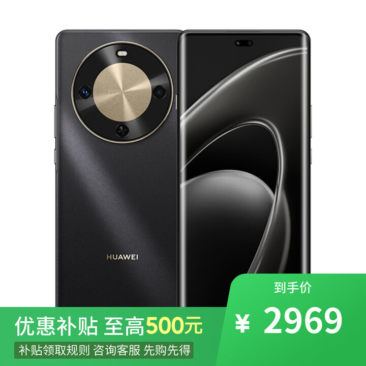 华为手机华为Mate70Pro 12GB+1TB 云杉绿 24期 免息店里选购 新品畅享70X 长续航 双曲护眼屏 五星耐摔 曜金黑 512GB 12期免息+蓝牙耳机