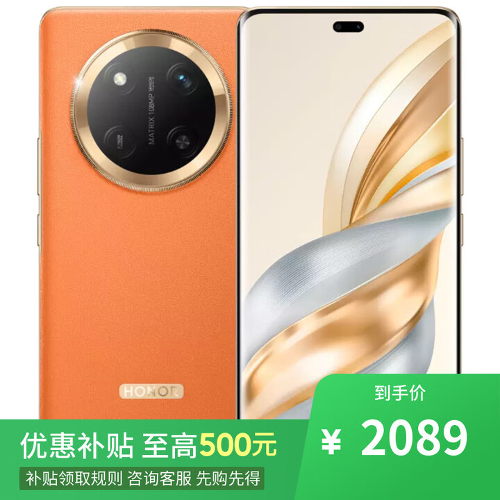 荣耀Magic6 pro 16GB+512GB 骁龙8Gen3 店内选购】24期 免息 x60pro 卫星通信1亿像素 AI影像 5G手机 烯橙色12GB+256GB 官方标配+钢化膜