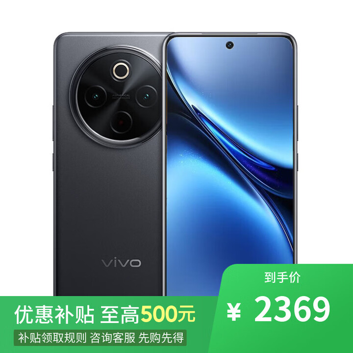 vivo X200 Pro 16GB+512GB 天玑9400 店内选购】 24期 免息 2024新品5G Y300Pro  墨玉黑12GB+256GB 24期分期+蓝牙耳机