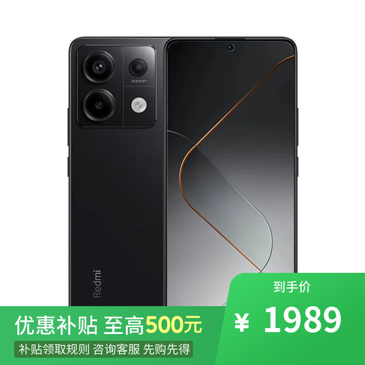 小米 Redmi K70 至尊版 16GB+512GB 天玑9300+店里选购24期 免息Note13 Pro 2亿像素 5G手机  12GB+512GB 子夜黑 官方标配