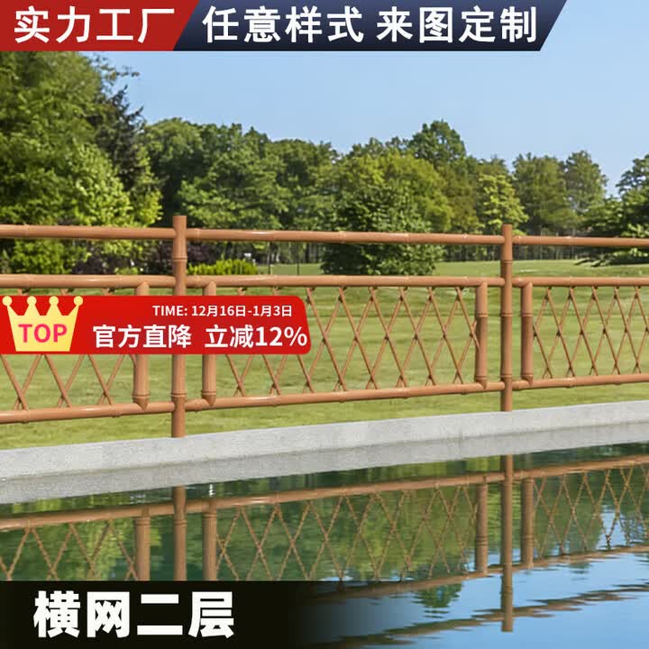 探境不锈钢仿竹护栏铝合金木纹转印竹篱笆栅栏景区园林户外装饰围栏杆 【定制】菜园/花园/池塘（横网二层）【图片 价格 品牌 报价】-京东