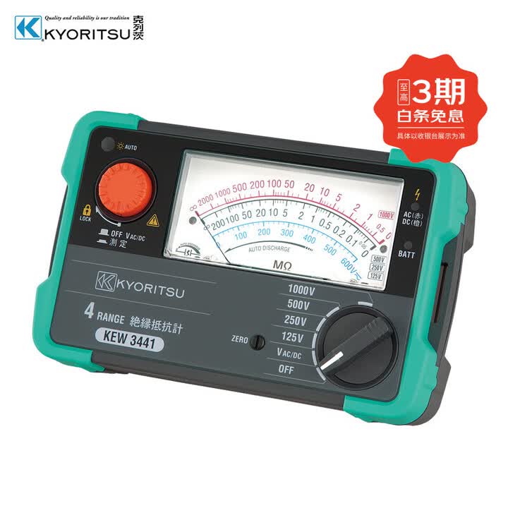 克列茨兆欧表 3431 台 3441（125/250/500/1000V）【图片 价格 品牌 报价】-京东