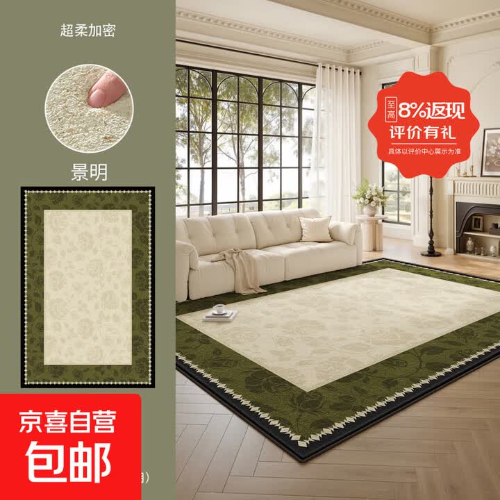 地毯客厅绿色法式复古免洗地垫中古轻奢高级感防水卧室沙发地毯 S比利时绒-景明 180×200Cm【拒绝掉毛拒绝起球】【图片 价格 品牌 报价】-京东