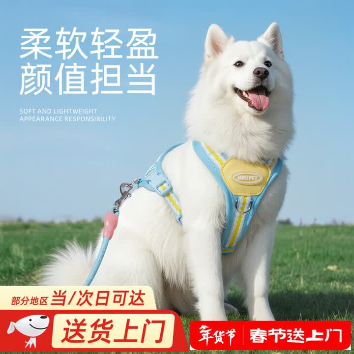 MIKI PAD狗狗牵引绳防爆冲狗胸背带遛狗绳中大型犬边牧萨摩耶背心式狗链子 柠檬黄【轻盈透气】+1.5m牵引绳 M 脖围38-50cm 建议 ...