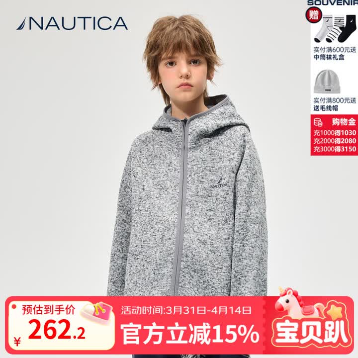 诺帝卡（NAUTICA）童装 男童女童连帽外套秋冬季儿童加绒外衣大童保花纱绒 深灰 160【图片 价格 品牌 报价】-京东