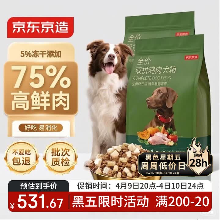 京东(JD.COM)-正品低价、品质保障、配送及时、轻松购物!