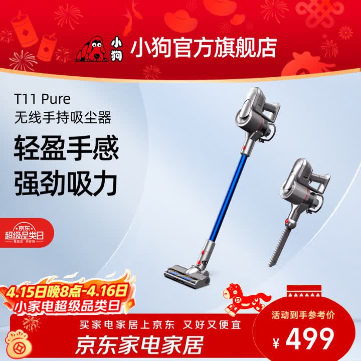 京东(JD.COM)-正品低价、品质保障、配送及时、轻松购物!