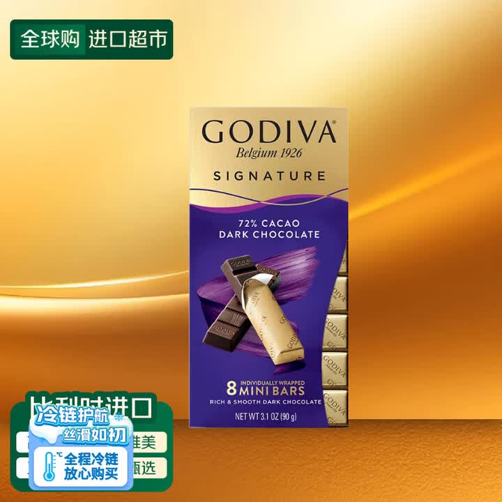 【歌帝梵巧克力】歌帝梵（Godiva）72%黑巧克力90克黑巧排块零食大礼包喜糖礼物零食休闲零食【行情 报价 价格 评测】-京东