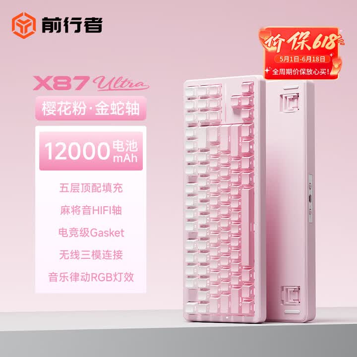 【前行者(EWEADN)X87】前行者(EWEADN)X87S/Ultra无线客制化机械键盘有线蓝牙三模电竞Gasket结构87键热插拔游戏 ...