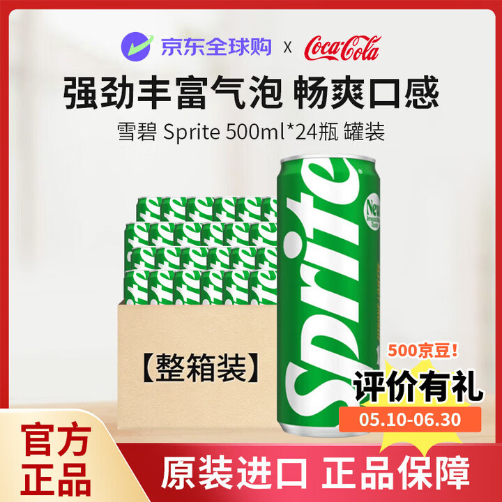 【可口可乐（Coca-Cola）雪碧】可口可乐（Coca-Cola）雪碧Sprite 汽水碳酸饮料整箱装500ml*24罐日本原装进口7月到期 ...