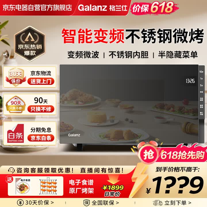 京东(JD.COM)-正品低价、品质保障、配送及时、轻松购物！