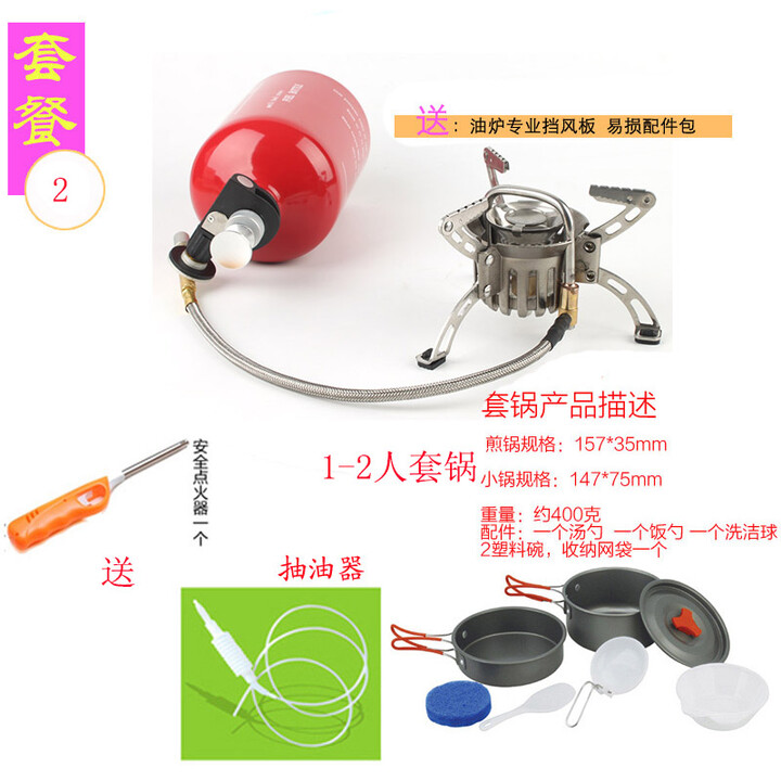 CAMPSOR户外汽油炉子柴油炉油气两用炉 野餐野外炉具野营炉头配9片档风板 套餐2