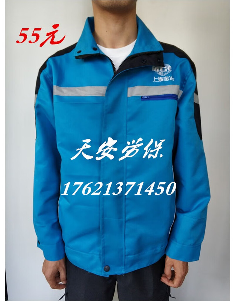 咚憬新款上海宝冶春秋装工作服上衣跟裤子一整套带反光条服装劳保服一套m 图片价格品牌报价 京东