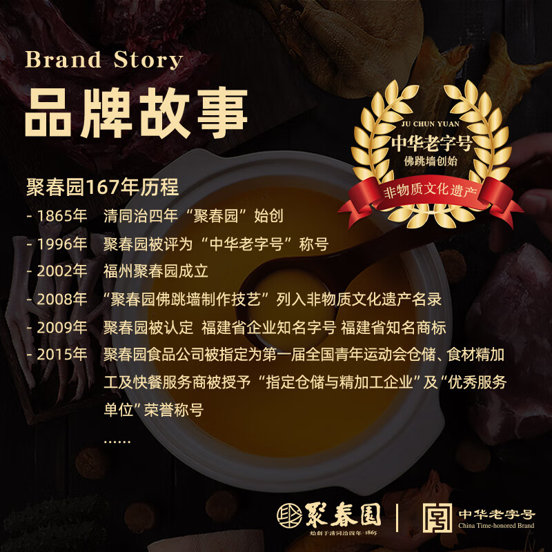 聚春园鲍鱼罐头4只装160g熬制鲍汁捞饭捞面加热即食方便菜海鲜水产年货