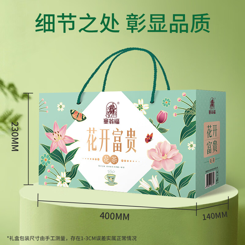 塞翁福 花开富贵干货礼盒460g