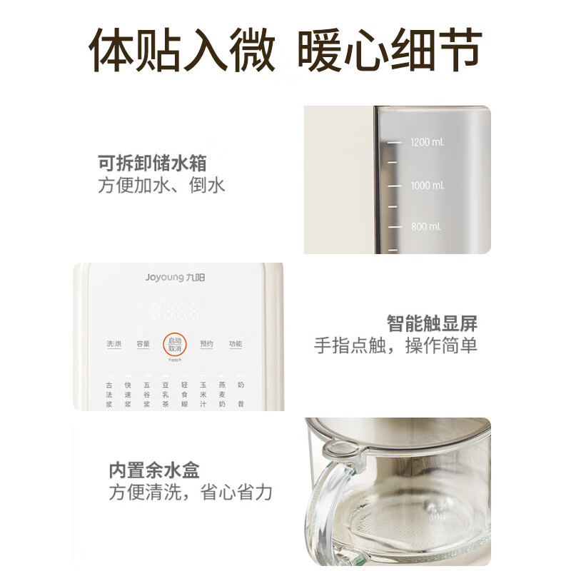 九阳（Joyoung）免手洗豆浆机古法豆浆24h预约0.3-1.2L家庭容量热烘除菌低音研磨破壁机榨汁机DJ12-K3