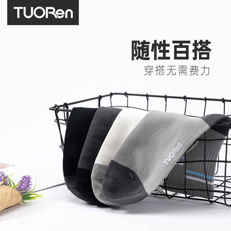 驼人康君男女情侣袜四季款中筒运动袜抑菌消臭袜4双装送老公送男友 男款4双