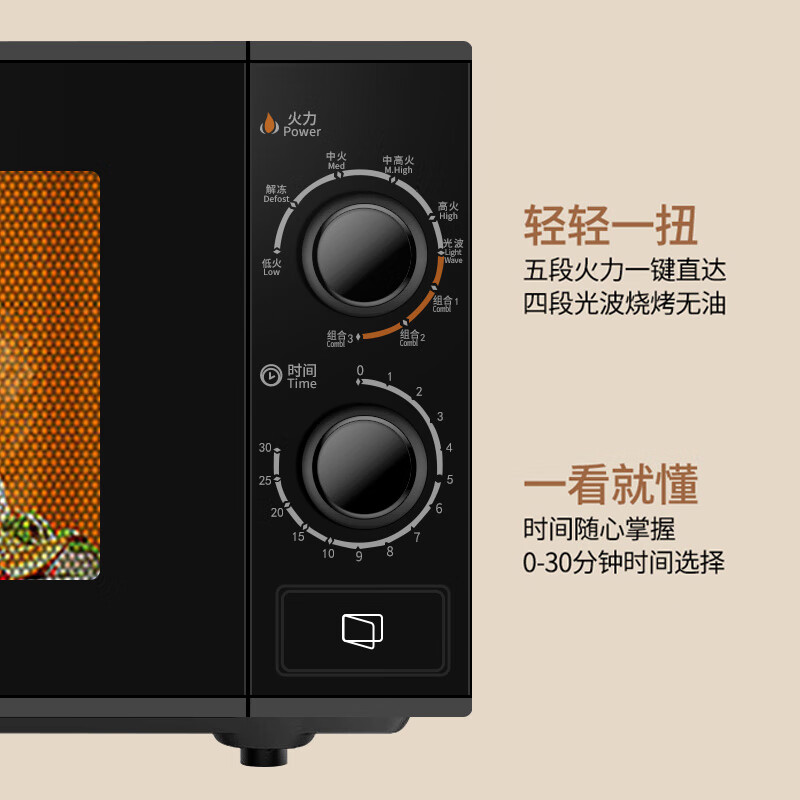 格兰仕微波炉光波炉 家用 解冻 操作简单G70F20N3P-ZS(W0)(线下同款）