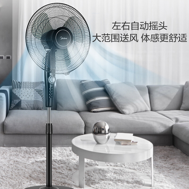 美的（Midea）落地电风扇可升降定时400mm家用落地扇三叶强风扇立式16吋风扇FSA40YF（线下同款）