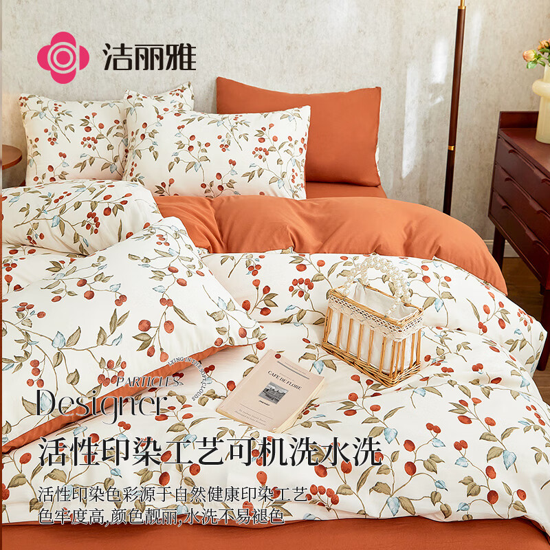 洁丽雅（Grace）A类双层纱水洗棉三件套1.2/1.5米床上用品被套床单150*200cm栀香