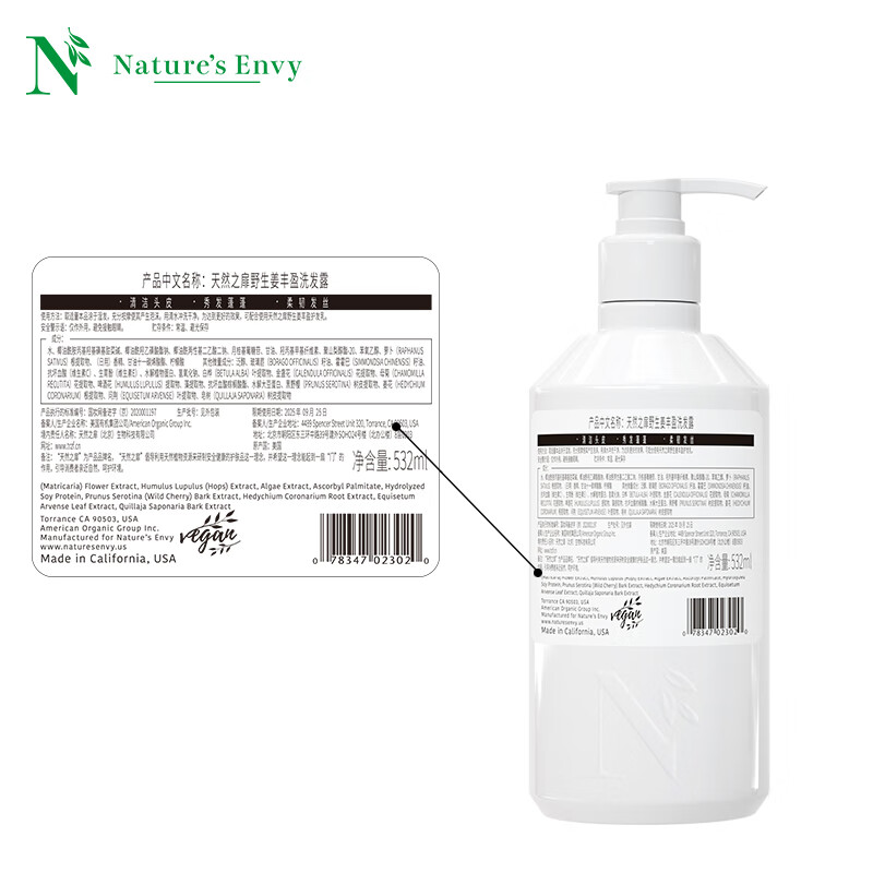 天然之扉 野生姜洗发露532ml 植物萃取丰盈蓬松 强韧发丝男女香氛洗发水