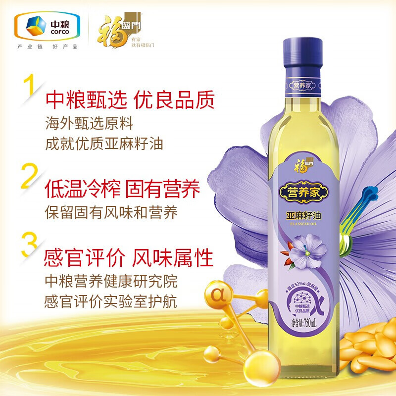 福临门营养家亚麻籽油礼盒750ml*2