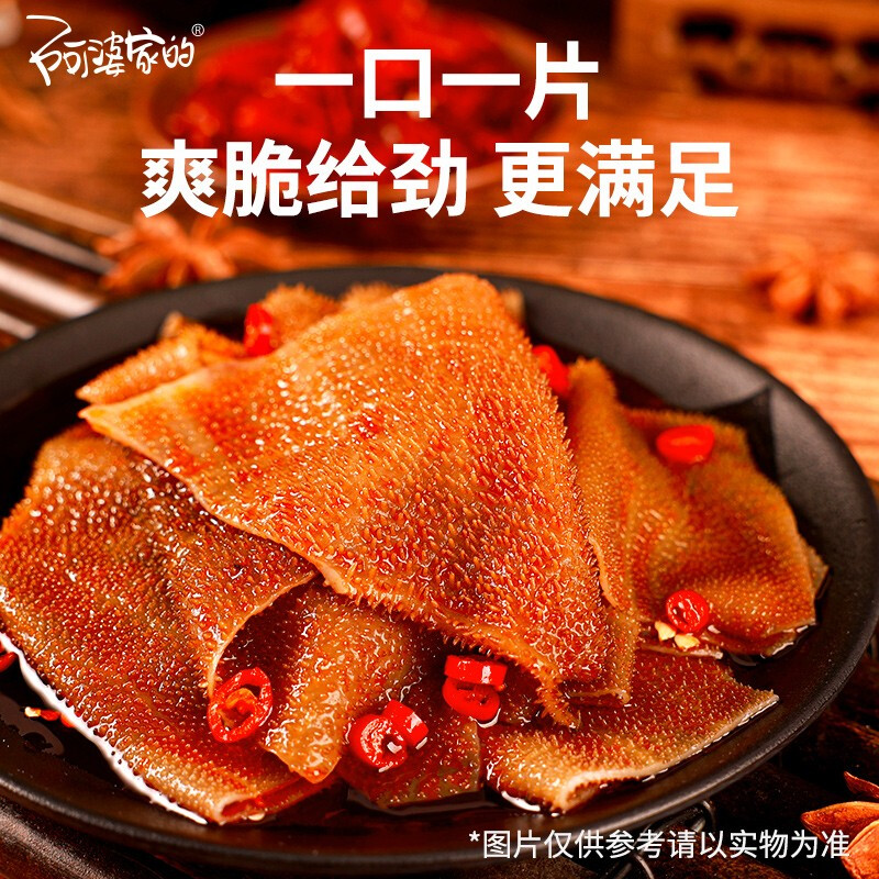 阿婆家的魔芋素毛肚香辣火锅口味辣条追剧小零食麻辣香辣火锅味 【100包】三口味混合
