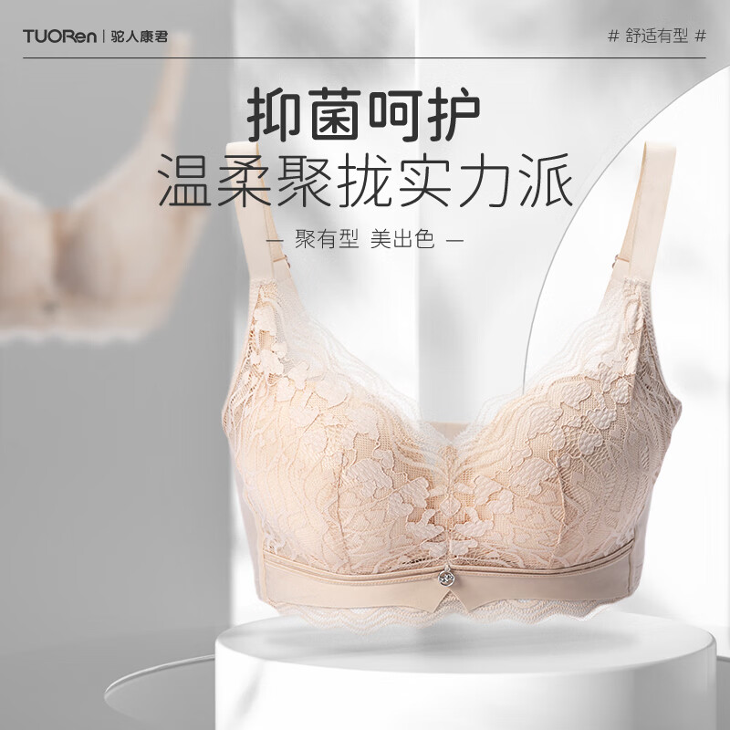 TUORen驼人康君内衣性感蕾丝女士文胸抗菌聚拢无钢圈舒适送女友浪漫礼物 雅黑 XL【85A-80B-80C】