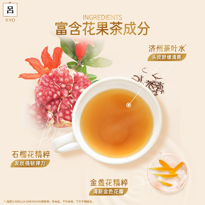 吕Ryo柚子红茶洗发水丰盈蓬松控油清爽持久留香洗发膏400ml