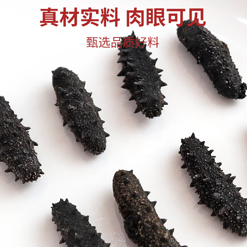 塞翁福 4A淡干海参50g