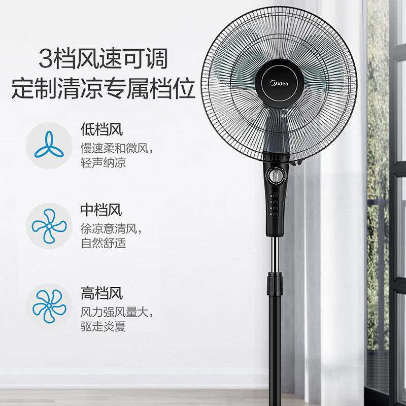 美的（Midea）落地电风扇可升降定时400mm家用落地扇三叶强风扇立式16吋风扇FSA40YF（线下同款）