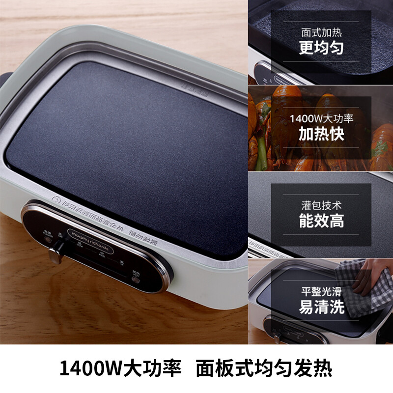 摩飞电器（Morphyrichards）多功能锅 家用多用途锅 电火锅电煮锅电蒸锅电热锅 2.5升 火锅锅 MR9088 地中海蓝