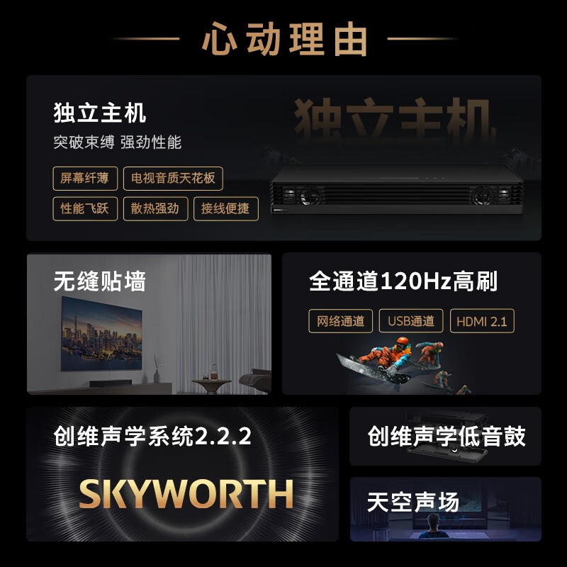 创维壁纸电视 75吋 75Q53L 艺术电视 120Hz高刷 壁画电视无缝贴墙 3+32G 双屏WIFI 电视机