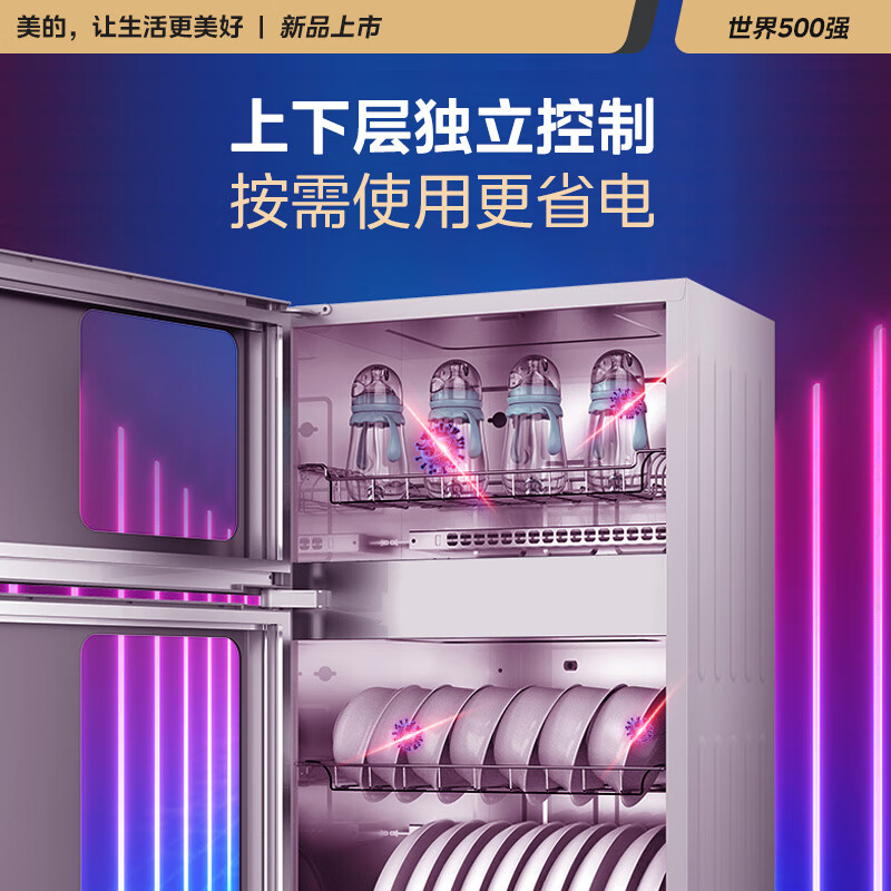 美的（Midea）消毒柜家用 小型立式自营 婴儿奶瓶母婴 高温厨房餐具茶杯碗筷碗柜 二星级 80G05