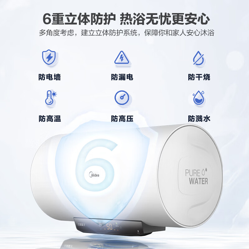 美的（Midea）热水器家用2200W速热可预约低耗节能72小时保温6重安防50升储水式电热水器F5022-M3(H)