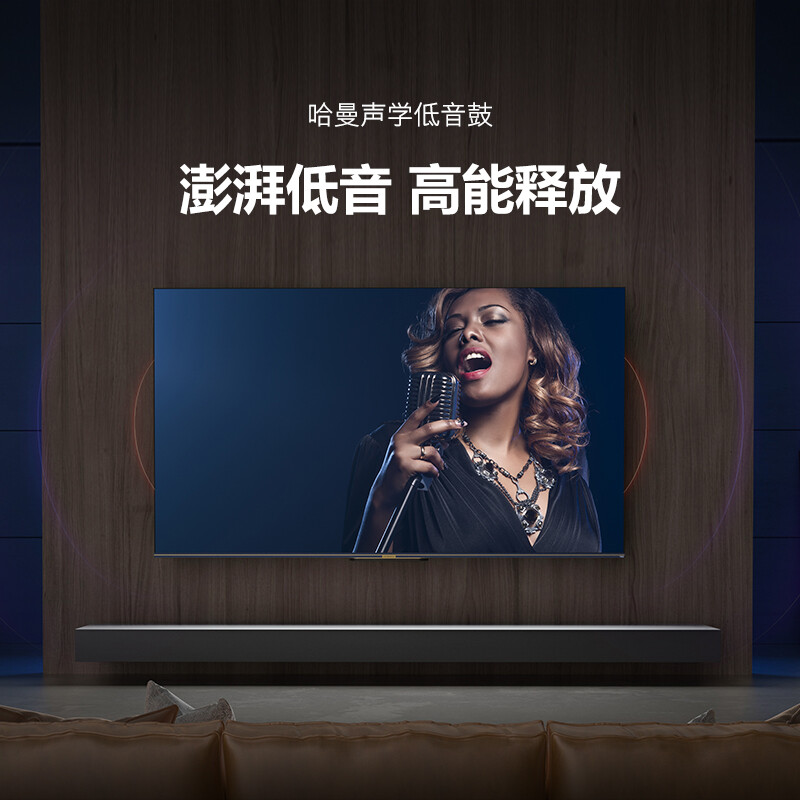 创维Skyworth 86G53 86英寸 4K 超高清 ADS 120Hz高刷屏 哈曼声学音响 第三代全功能AI芯片 守护者.