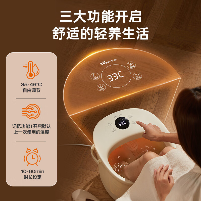 小熊（Bear）泡脚桶 全自动足浴盆足浴桶 银离子洗脚盆泡脚盆电动按摩恒温加热洗脚桶 生日礼物ZYP-E05Q1