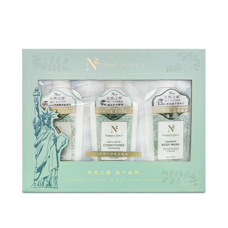 NATURE'S ENVY(天然之扉)氨基酸洗护沐礼盒套装532ml*3