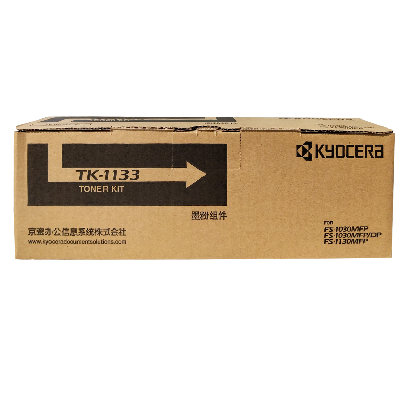京瓷（KYOCERA）TK-1133 墨粉/墨盒 适用京瓷M2530 M2030DN墨粉盒