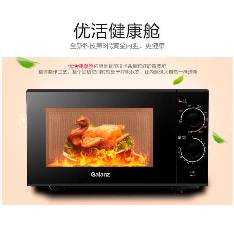 格兰仕微波炉光波炉 家用 解冻 操作简单G70F20N3P-ZS(W0)(线下同款）