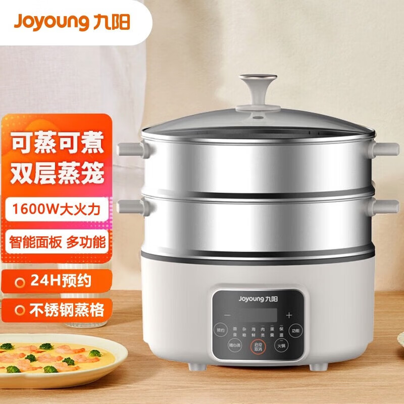 九阳（Joyoung） 电蒸锅DZ50HG-GZ755多功能家用电热锅304不锈钢电火锅多档火力调节配带蒸笼