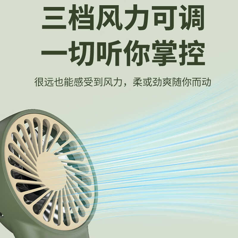 艾逸瑶选挂扣桌面多用手持风扇 HY-3270 绿色