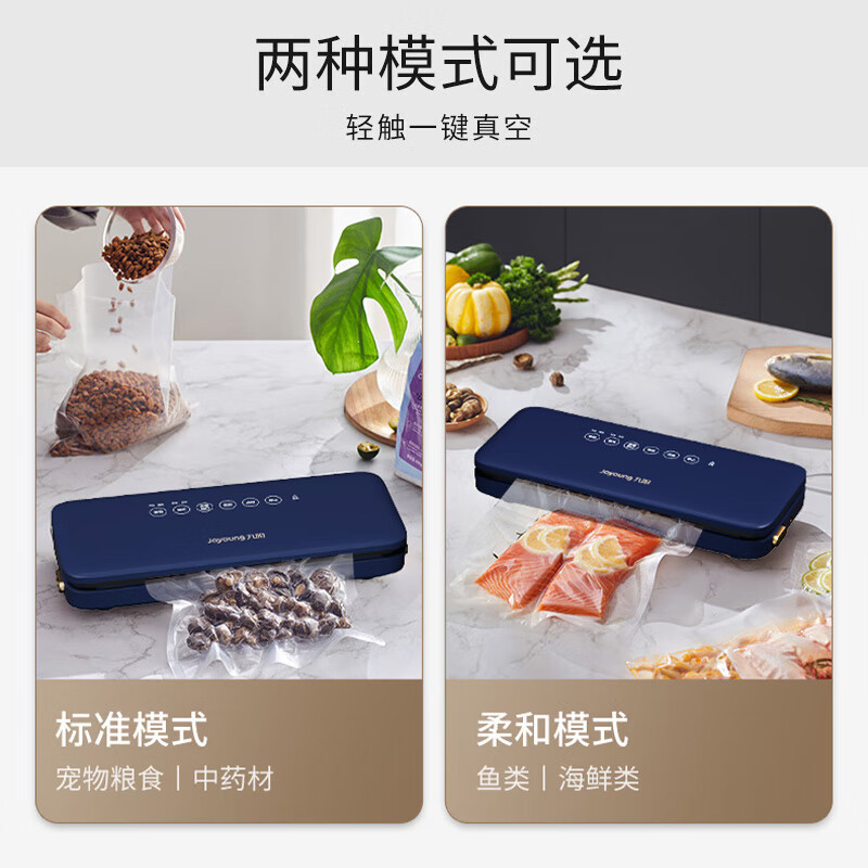 九阳（Joyoung）全自动真空包装机轻松按压干湿通用强劲大吸力加长封口设计10秒快速锁鲜外抽真空封口机AZ680 蓝色
