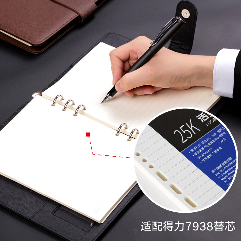 得力（deli） 得力(deli)笔记本子皮面本活页记事本可换芯 带插袋 【皮面经济】25K 黑色(3151)