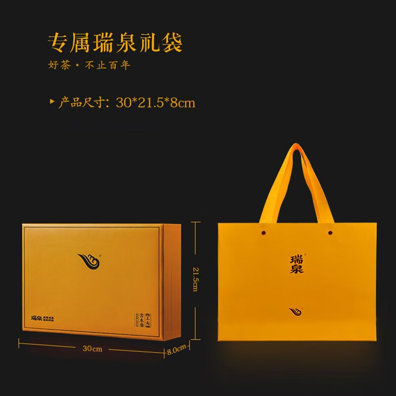 瑞泉岩茶 工夫岩水仙整件装 武夷岩茶佛国岩正岩乌龙茶茶叶礼盒装 岩水仙整件装200g*10盒