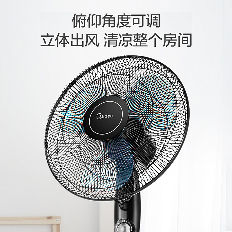美的（Midea）落地电风扇可升降定时400mm家用落地扇三叶强风扇立式16吋风扇FSA40YF（线下同款）